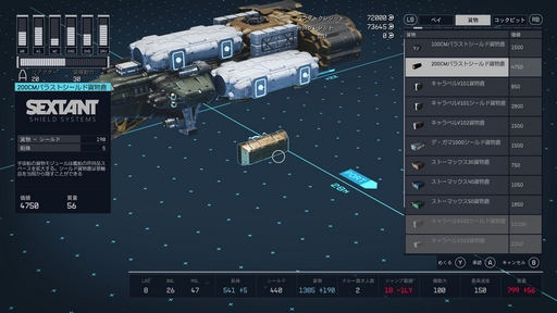 画像ギャラリー No.007のサムネイル画像 / 「Starfield」の新米船長が見逃しがちなTIPSを紹介。あなたの“分からん！”を解決できるかも？