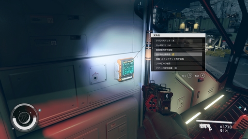 画像ギャラリー No.015のサムネイル画像 / 「Starfield」の新米船長が見逃しがちなTIPSを紹介。あなたの“分からん！”を解決できるかも？