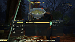 画像ギャラリー No.024のサムネイル画像 / 「Fallout 76」のβテストをレポート。オンライン専用のウェイストランドでは“懐かしくて新しい”生活が，Vault居住者を待っている