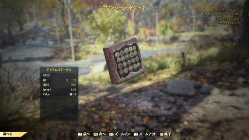 画像ギャラリー No.026のサムネイル画像 / 「Fallout 76」のβテストをレポート。オンライン専用のウェイストランドでは“懐かしくて新しい”生活が，Vault居住者を待っている