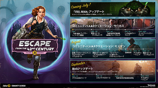 画像ギャラリー No.003のサムネイル画像 / 「Fallout 76」，最新アップデート“Steel Reign”の配信でスタートするシーズン5の概要を発表。あのK.D.インクウェルが帰ってくる