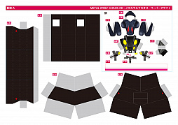 画像ギャラリー No.007のサムネイル画像 / 「METAL WOLF CHAOS XD」に登場する特殊機動重装甲「メタルウルフ」の高精細ペーパークラフトが公式サイトで無料配布開始