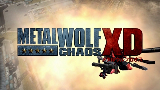 画像ギャラリー No.001のサムネイル画像 / 本日発売「METAL WOLF CHAOS XD」を紹介。独特なノリや突き抜けた作風だけではなく，純粋なアクションゲームとしても魅力的な作品だ