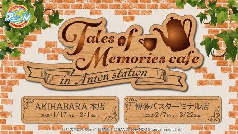 画像ギャラリー No.001のサムネイル画像 / 「テイルズ オブ」シリーズのコラボカフェ「Tales of Memories cafe」が1月17日に東京，2月7日に福岡でオープン
