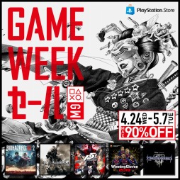 画像ギャラリー No.001のサムネイル画像 / 「ペルソナ5」や「KINGDOM HEARTS III」など400以上のタイトルが対象。PS4用ソフトが最大90%オフになる「GAME WEEK セール」が開催
