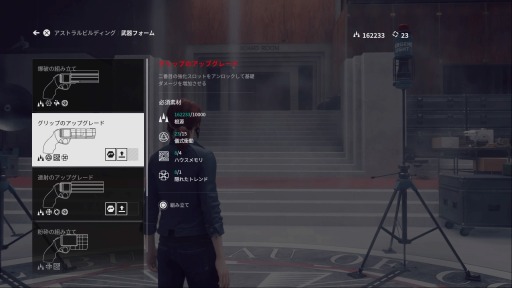画像ギャラリー No.004のサムネイル画像 / 「CONTROL」，救出やアイテム探索など多彩なミッション情報が公開。超能力や武器のカスタマイズ，アイテム作成が可能に