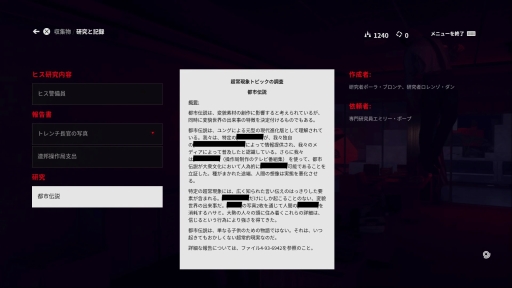 画像ギャラリー No.018のサムネイル画像 / PS4向け日本語版「CONTROL」をプレイ。SFやオカルト好きにはたまらないものがある，奇妙な世界観や超能力と銃を用いたアクションが魅力