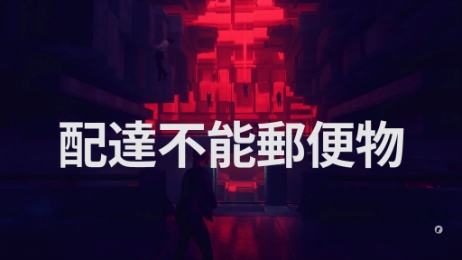 画像ギャラリー No.019のサムネイル画像 / PS4向け日本語版「CONTROL」をプレイ。SFやオカルト好きにはたまらないものがある，奇妙な世界観や超能力と銃を用いたアクションが魅力