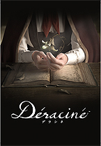 画像ギャラリー No.004のサムネイル画像 / SIE WWS JAPANスタジオ×フロム・ソフトウェアによるPS VR用ADV「Déraciné」が本日発売