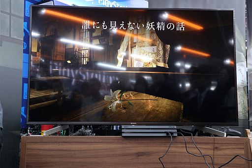 画像ギャラリー No.003のサムネイル画像 / PS VR向け新作アドベンチャー「Déraciné」の魅力をSIEのプロデューサーとフロム・ソフトウェアの広報担当が紹介した,発売記念イベントの模様をレポート