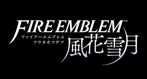 画像ギャラリー No.001のサムネイル画像 / コーエーテクモゲームスが「ファイアーエムブレム 風花雪月」の開発に参画。任天堂，インテリジェントシステムズとの3社開発に