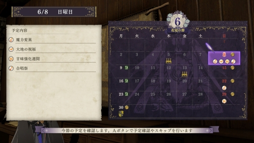画像ギャラリー No.006のサムネイル画像 / 「ファイアーエムブレム 風花雪月」制作者インタビュー。初のSwitchでの展開やコーエーテクモゲームス参画で変わったところ,変わらないところ