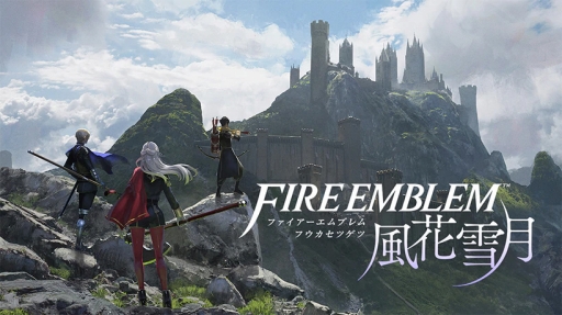 画像ギャラリー No.025のサムネイル画像 / 「ファイアーエムブレム 風花雪月」制作者インタビュー。初のSwitchでの展開やコーエーテクモゲームス参画で変わったところ,変わらないところ