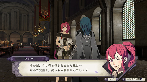 画像ギャラリー No.034のサムネイル画像 / 「ファイアーエムブレム 風花雪月」の追加コンテンツ第4弾サイドストーリー「煤闇の章」が本日より配信。Ver.1.2.0更新データも