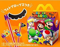 画像ギャラリー No.013のサムネイル画像 / 日本マクドナルド,ハッピーセット「スーパーマリオ」を10月19日から期間限定で販売
