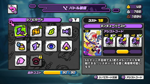 画像ギャラリー No.004のサムネイル画像 / 「ニンジャラ」バトル忍法帳 其の参:手札のシノビカードをセットして俺のターン! 育成要素を研究してバトルに勝ての巻