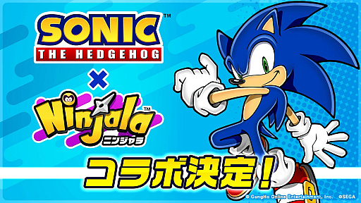 画像ギャラリー No.001のサムネイル画像 / 「ニンジャラ」の世界にソニック・ザ・ヘッジホッグがやってくる。初のゲーム内コラボが実施決定