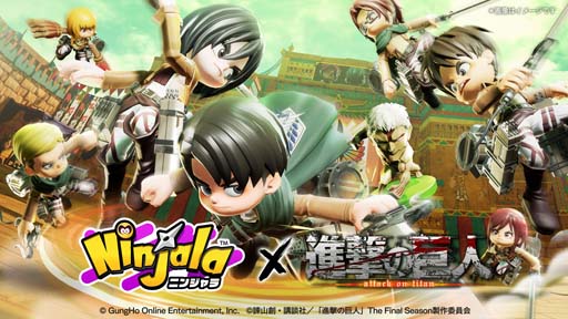 画像ギャラリー No.002のサムネイル画像 / 「ニンジャラ」×TVアニメ「進撃の巨人」コラボ記念スクリーンショットコンテストがスタート