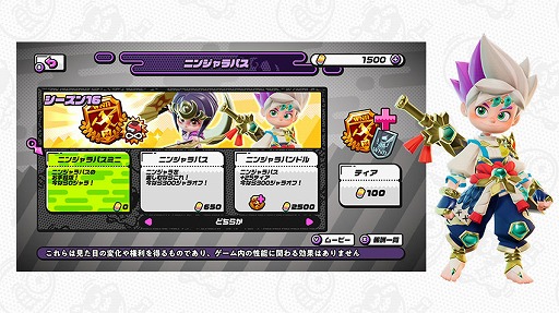 画像ギャラリー No.004のサムネイル画像 / 「ニンジャラ」，日本神話をテーマとしたシーズン16を本日開始