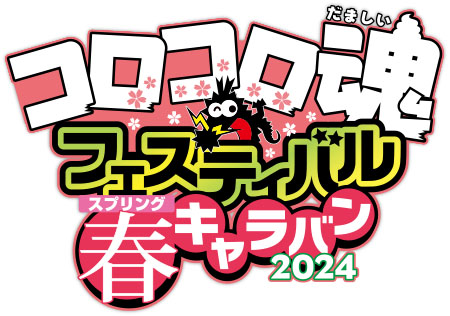 画像ギャラリー No.007のサムネイル画像 / 「ニンジャラ」，日本神話をテーマとしたシーズン16を本日開始