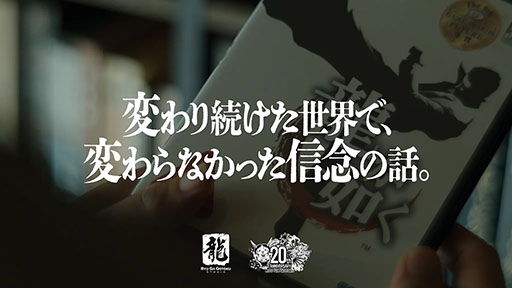 画像ギャラリー No.002のサムネイル画像 / 「龍が如く」,20周年を記念した屋外広告が田園都市線の渋谷駅に登場