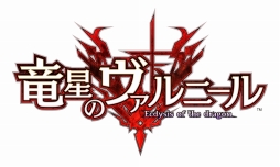 画像ギャラリー No.017のサムネイル画像 / 「竜星のヴァルニール」，佐々木李子さんが歌う主題歌を収録したOPムービーが公開。バトルシステムを確認できるプロモーションムービーも