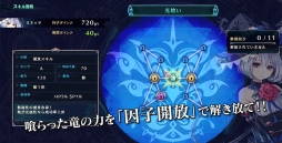 画像ギャラリー No.021のサムネイル画像 / 「竜星のヴァルニール」，佐々木李子さんが歌う主題歌を収録したOPムービーが公開。バトルシステムを確認できるプロモーションムービーも