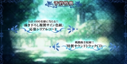 画像ギャラリー No.029のサムネイル画像 / 「竜星のヴァルニール」，佐々木李子さんが歌う主題歌を収録したOPムービーが公開。バトルシステムを確認できるプロモーションムービーも