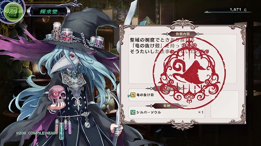 画像ギャラリー No.014のサムネイル画像 / 「竜星のヴァルニール」インプレッション。「浮遊バトル」がもたらす戦略性と,魔女をめぐる壮絶な運命を描いたストーリーが魅力