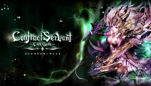 画像ギャラリー No.001のサムネイル画像 / 「コントラクトサーヴァント」，現状の課題点と今後の対応・対策を公開