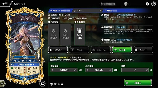 画像ギャラリー No.009のサムネイル画像 / 「コントラクトサーヴァント」マーケット機能などを追加する大型アップデート実装