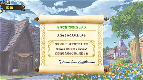 画像ギャラリー No.010のサムネイル画像 / 「ネルケと伝説の錬金術士たち」,錬金術士達の力を借りて行う周辺調査や,ネルケに出される課題の情報が公開