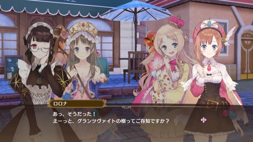 画像ギャラリー No.004のサムネイル画像 / 「ネルケと伝説の錬金術士」,ネルケの平日と休日の過ごし方が公開。伝説の錬金術師達とのイベントシーンも