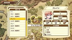 画像ギャラリー No.009のサムネイル画像 / 「ネルケと伝説の錬金術士たち 〜新たな大地のアトリエ〜」の序盤をプレイ。「街づくり×RPG」をテーマにした新たなアトリエに