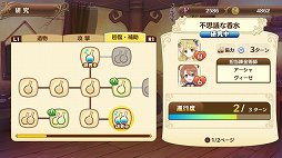 画像ギャラリー No.015のサムネイル画像 / 「ネルケと伝説の錬金術士たち 〜新たな大地のアトリエ〜」の序盤をプレイ。「街づくり×RPG」をテーマにした新たなアトリエに