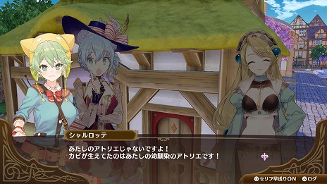 画像ギャラリー No.004のサムネイル画像 / 「ネルケと伝説の錬金術士たち 〜新たな大地のアトリエ〜」本日発売。スペシャルビジュアルが公開