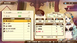 画像ギャラリー No.002のサムネイル画像 / 「ネルケと伝説の錬金術士たち」，シーズンパスが配信開始＆DLC配信スケジュールが発表