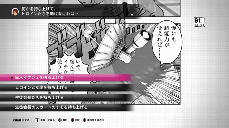 画像ギャラリー No.008のサムネイル画像 / PS4版「マンガ・カ・ケール」が6月19日に発売。ストーリーを手軽に作れる「第1話ジェネレーター」搭載で
