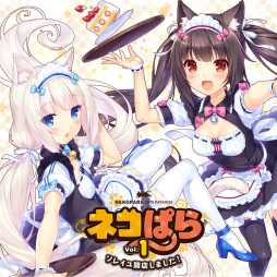 画像ギャラリー No.001のサムネイル画像 / Nintendo Switch版「ネコぱら」3作品が期間限定で40％OFF