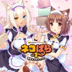 画像ギャラリー No.002のサムネイル画像 / Nintendo Switch版「ネコぱら」3作品が期間限定で40％OFF