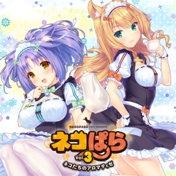 画像ギャラリー No.003のサムネイル画像 / Nintendo Switch版「ネコぱら」3作品が期間限定で40％OFF