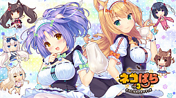 画像ギャラリー No.004のサムネイル画像 / 「ネコぱら」シリーズなどが最大80％オフに。CFKがニンテンドーeショップとSteamでセールを実施中