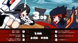 画像ギャラリー No.006のサムネイル画像 / 「キルラキル ザ・ゲーム -異布-」,バトルシステム「応用3すくみ」や「血威表明縁絶(けついひょうめいえんぜつ)」の情報が公開