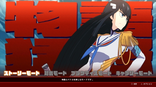 画像ギャラリー No.002のサムネイル画像 / 「キルラキル ザ・ゲーム -異布-」のプレイレポート＆攻略情報をお届け。キャラゲーでありながらも本格的な“耐繊”アクションが楽しめる