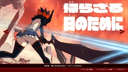 画像ギャラリー No.004のサムネイル画像 / 「キルラキル ザ・ゲーム -異布-」のプレイレポート＆攻略情報をお届け。キャラゲーでありながらも本格的な“耐繊”アクションが楽しめる