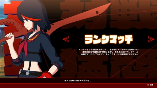 画像ギャラリー No.014のサムネイル画像 / 「キルラキル ザ・ゲーム -異布-」のプレイレポート＆攻略情報をお届け。キャラゲーでありながらも本格的な“耐繊”アクションが楽しめる