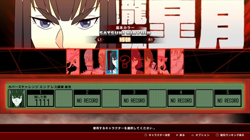画像ギャラリー No.017のサムネイル画像 / 「キルラキル ザ・ゲーム -異布-」のプレイレポート＆攻略情報をお届け。キャラゲーでありながらも本格的な“耐繊”アクションが楽しめる