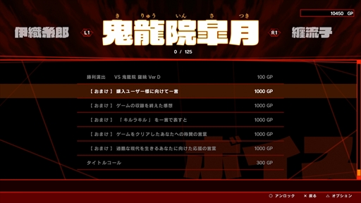 画像ギャラリー No.020のサムネイル画像 / 「キルラキル ザ・ゲーム -異布-」のプレイレポート＆攻略情報をお届け。キャラゲーでありながらも本格的な“耐繊”アクションが楽しめる