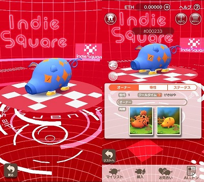 画像ギャラリー No.002のサムネイル画像 / 「くりぷ豚」,仮想通貨ウォレット“IndieSquare Wallet”とのコラボを実施