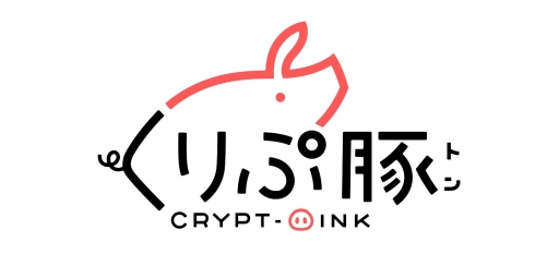 画像ギャラリー No.001のサムネイル画像 / 「くりぷ豚（トン）」でリリース1周年記念のイベントが開催